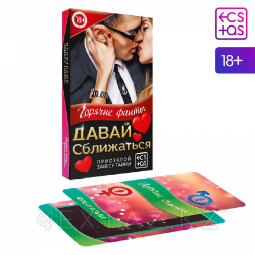 Фанты «Давай сближаться», 40 карт, 18+  в Казахстане, интернет-аптека Aurma.kz