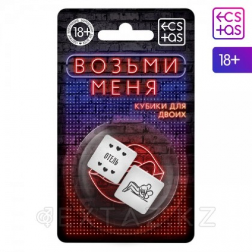 Кубик неоновый «Возьми меня», 2 кубика  в Казахстане, интернет-аптека Aurma.kz