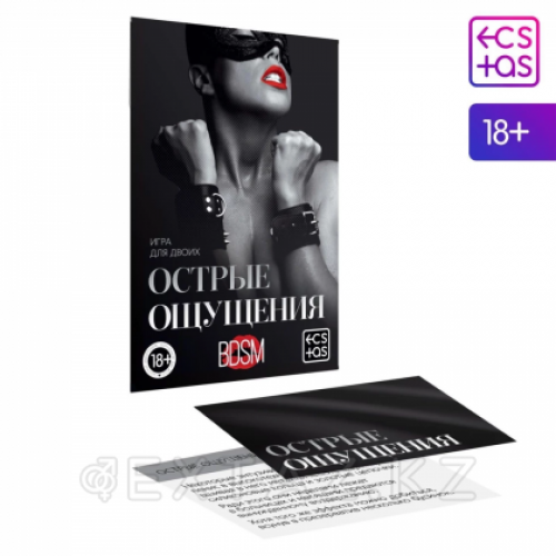 Игра для двоих «Острые ощущения» 10 карт, 18+ в Казахстане, интернет-аптека Aurma.kz
