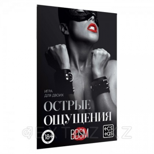 Игра для двоих «Острые ощущения» 10 карт, 18+ в Казахстане, интернет-аптека Aurma.kz