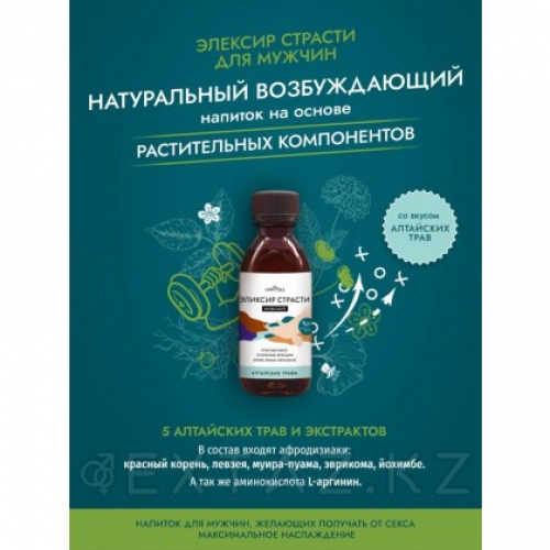 Мужской Эликсир страсти (Алтайские травы) 250мл (Le Frivole) (250 мл)  в Казахстане, интернет-аптека Рокет Фарм