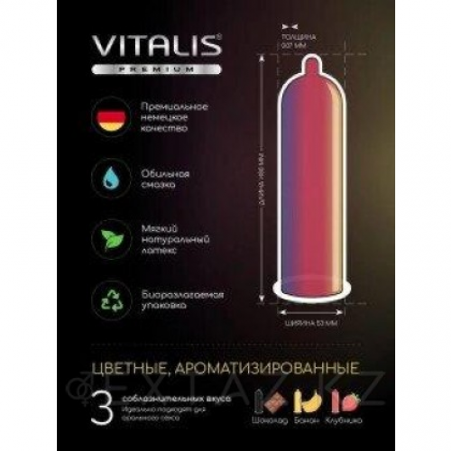 VITALIS №3 Color Презервативы цветные ароматизированные  в Казахстане, интернет-аптека Рокет Фарм