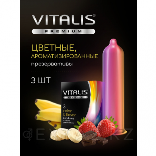 VITALIS №3 Color Презервативы цветные ароматизированные  в Казахстане, интернет-аптека Рокет Фарм