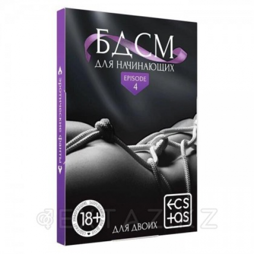 Фанты «БДСМ для начинающих» 18+ в Казахстане, интернет-аптека Aurma.kz