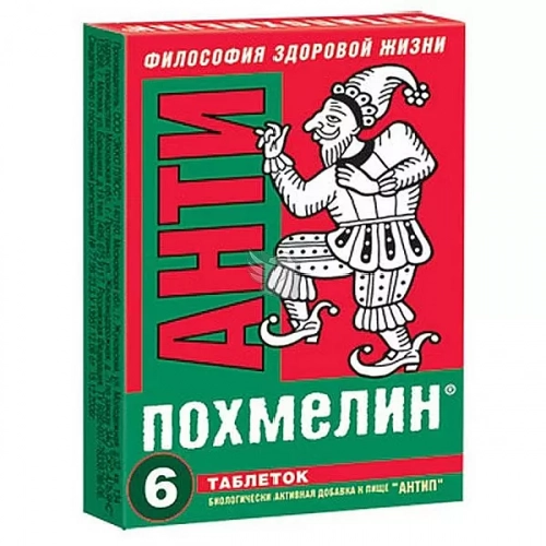 Антипохмелин Антип Таблетки в Казахстане, интернет-аптека Рокет Фарм