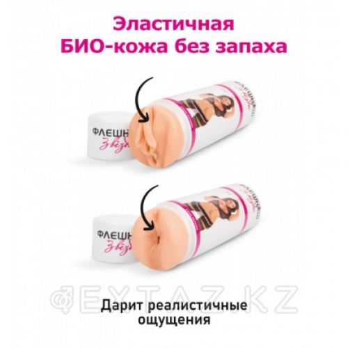 Двухсторонний мастурбатор с вибрацией копия вагины и ануса Елены Берковой - ФлешНаш в Казахстане, интернет-аптека Aurma.kz