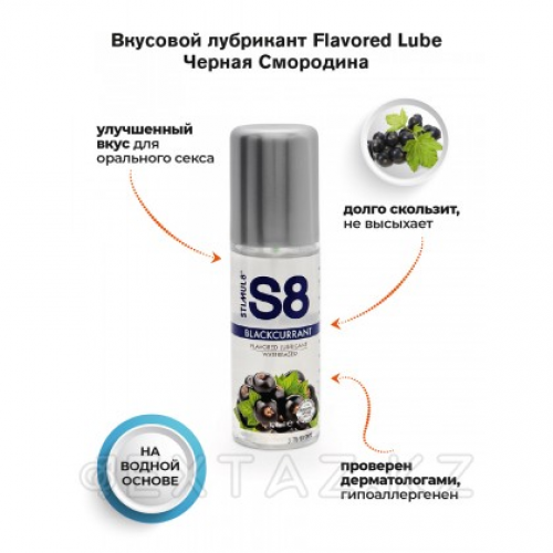 Вкусовой лубрикант WB Flavored Lube 125 мл Смородина  в Казахстане, интернет-аптека Рокет Фарм