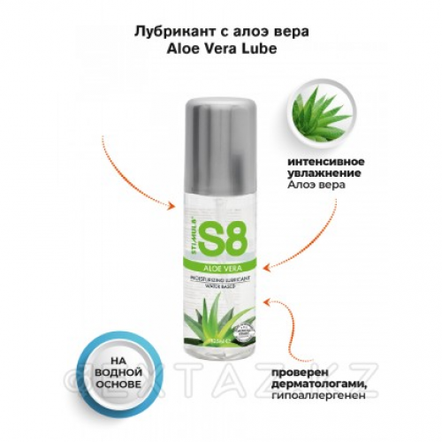 Лубрикант на основе алоэ S8 WB Aloe Vera Lube 125 мл  в Казахстане, интернет-аптека Рокет Фарм