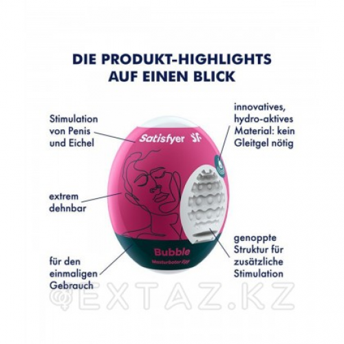 Мастурбатор-яйцо Satisfyer Egg Single bubble в Казахстане, интернет-аптека Aurma.kz
