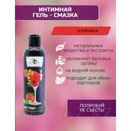 Интимный гель-смазка JUICY FRUIT (клубника в сливках) 200 мл.  в Казахстане, интернет-аптека Рокет Фарм