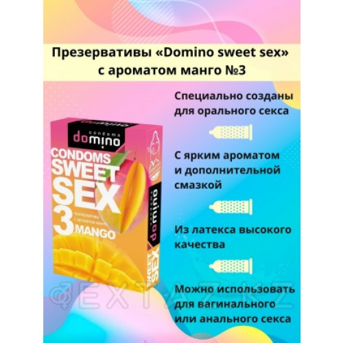 Презервативы DOMINO SWEET SEX MANGO 3штуки (оральные)  в Казахстане, интернет-аптека Рокет Фарм