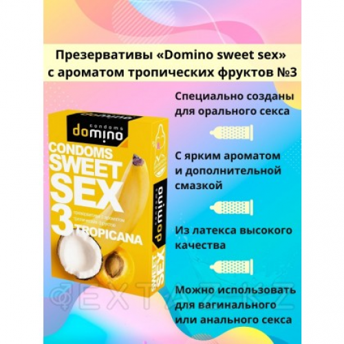 Презервативы DOMINO SWEET SEX TROPICANA 3 штуки (оральные)  в Казахстане, интернет-аптека Рокет Фарм