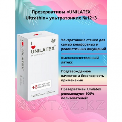 Презервативы Unilatex UltraThin/ультратонкие, 12 шт. + 3 шт. в подарок  в Казахстане, интернет-аптека Рокет Фарм