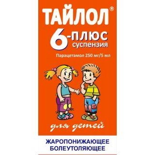 Тайлол 6 плюс 250мг/5мл Суспензия в Казахстане, интернет-аптека Aurma.kz