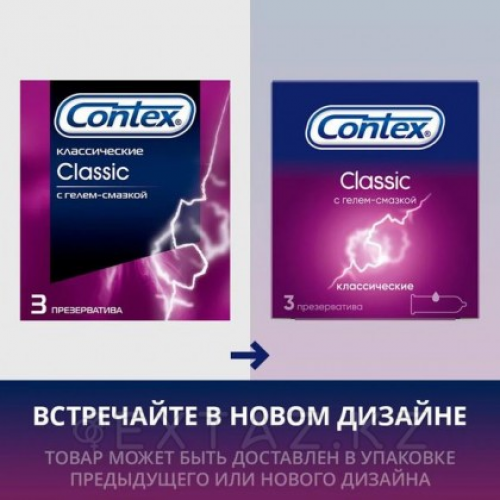 Презервативы Contex classic (3шт)  в Казахстане, интернет-аптека Рокет Фарм