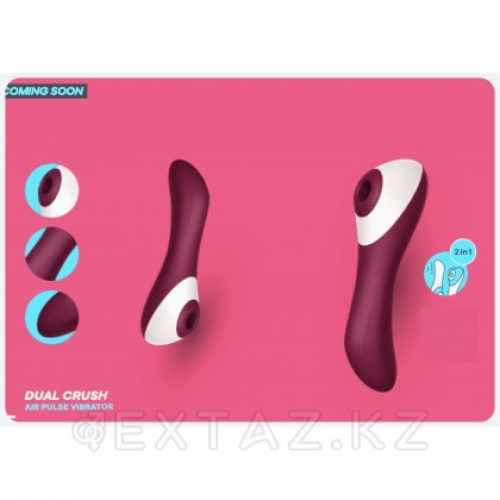 Вакуумный стимулятор с вибрацией Dual Crush Satisfyer  в Казахстане, интернет-аптека Aurma.kz