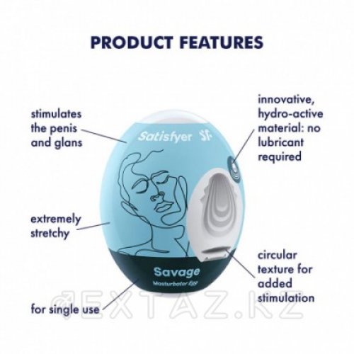 Мастурбатор-яйцо Satisfyer Egg Single savage в Казахстане, интернет-аптека Aurma.kz