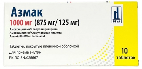 Азмак Таблетки, покрытые пленочной оболочкой / 875мг/125мг № 10 Таблетки в Казахстане, интернет-аптека Рокет Фарм