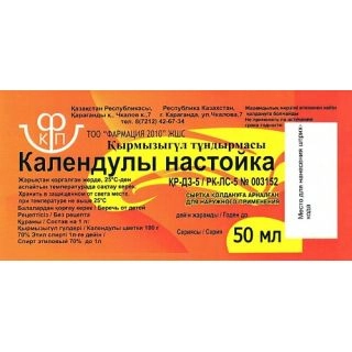 Настойка календулы 50 мл Настойка в Казахстане, интернет-аптека Рокет Фарм