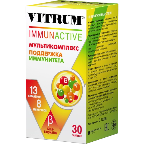 Витрум Иммунактив Таблетки в Казахстане, интернет-аптека Aurma.kz