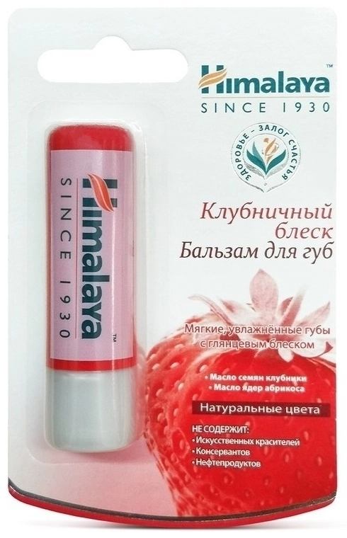 Himalaya since Бальзам для губ  в Казахстане, интернет-аптека Рокет Фарм