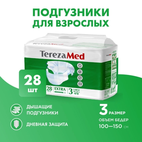 Подгузники для взрослых TerezaMed Extra Large 3 Подгузники в Казахстане, интернет-аптека Aurma.kz