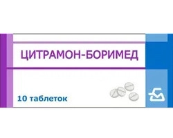 Цитрамон Боримед Таблетки в Казахстане, интернет-аптека Рокет Фарм