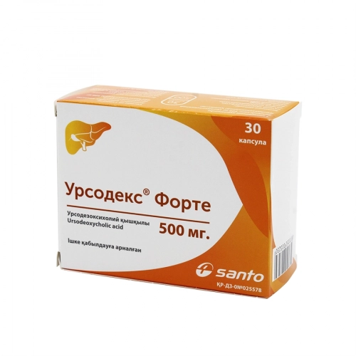 Урсодекс Форте Капсулы в Казахстане, интернет-аптека Aurma.kz