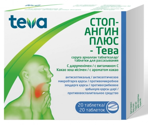 Стопангин Плюс Тева Таблетки в Казахстане, интернет-аптека Aurma.kz