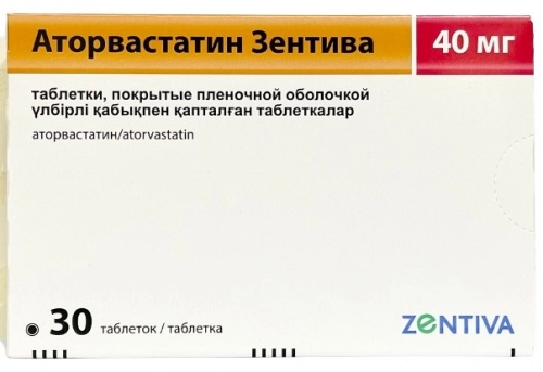 Аторвастатин Зентива Таблетки в Казахстане, интернет-аптека Aurma.kz