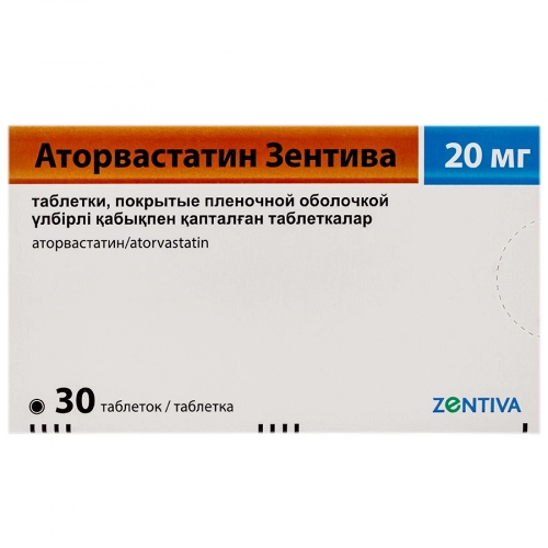Аторвастатин Зентива Таблетки в Казахстане, интернет-аптека Aurma.kz