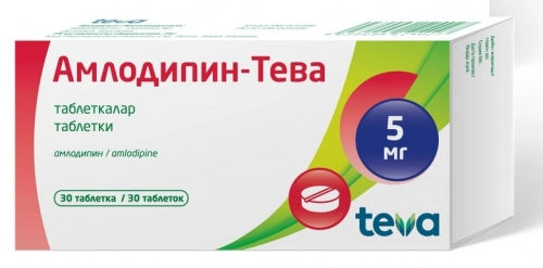 Амлодипин-Тева Таблетки в Казахстане, интернет-аптека Aurma.kz