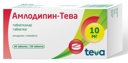 Амлодипин-Тева Таблетки в Казахстане, интернет-аптека Aurma.kz