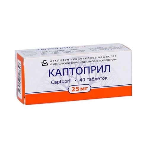 Каптоприл Таблетки в Казахстане, интернет-аптека Aurma.kz
