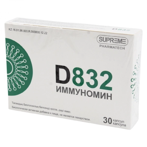 Иммуномин D-832 Капсулы в Казахстане, интернет-аптека Aurma.kz