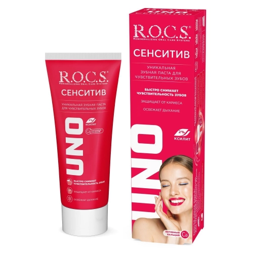R.O.C.S. зубная паста UNO Sensitive  в Казахстане, интернет-аптека Aurma.kz