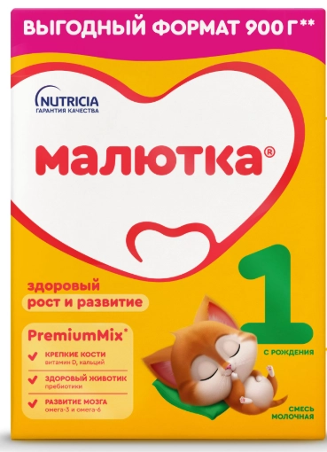 Малютка 1 смесь молочная с рождения  в Казахстане, интернет-аптека Aurma.kz