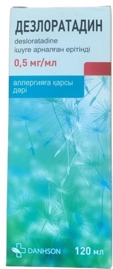 Дезлоратадин  в Казахстане, интернет-аптека Aurma.kz