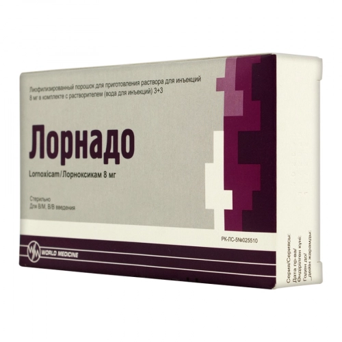 Лорнадо Лиофилизат в Казахстане, интернет-аптека Aurma.kz
