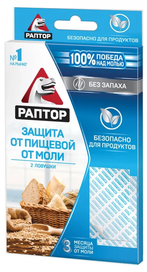 Раптор ловушки от пищевой моли без запаха  в Казахстане, интернет-аптека Aurma.kz