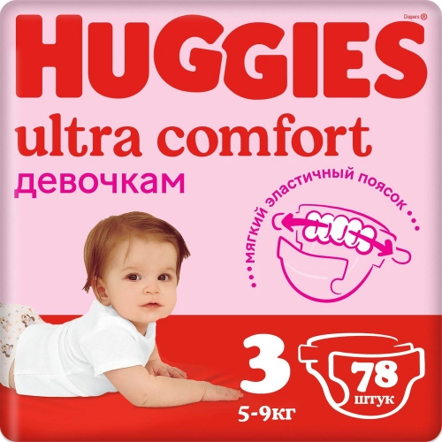 Подгузники Huggies Ultra Comfort 3 (5-9 кг) для девочек   в Казахстане, интернет-аптека Aurma.kz