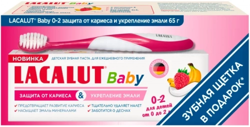 Lacalut baby 0-2 зубная паста + Lacalut Baby 0-2 зубная щетка  в Казахстане, интернет-аптека Aurma.kz