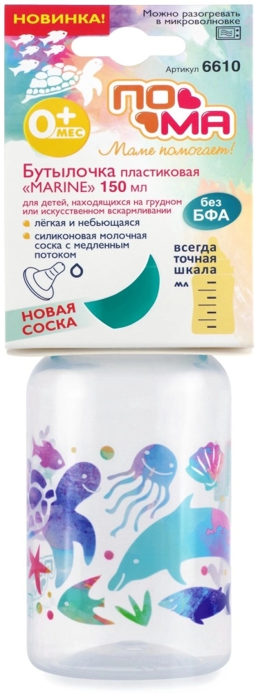 ПОМА бутылочка с ручками силиконовая соска медленный поток зеленая 6610 (с рождения) в Казахстане, интернет-аптека Aurma.kz