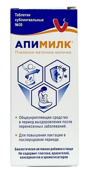 Апимилк  в Казахстане, интернет-аптека Aurma.kz