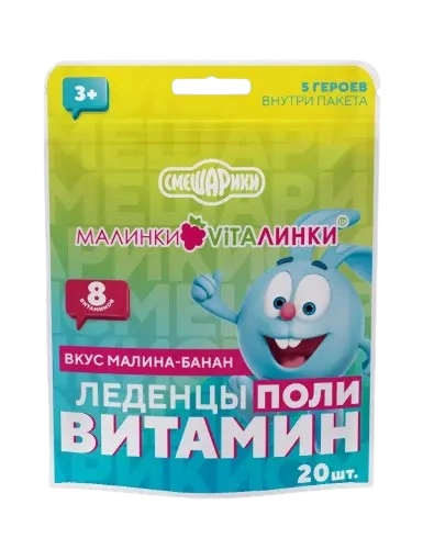 Малинки-Виталинки леденцы поливитамин со вкусом малина-банан  в Казахстане, интернет-аптека Aurma.kz