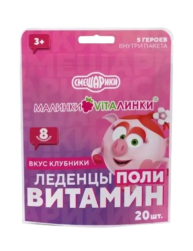 Малинки-Виталинки леденцы поливитамин со вкусом клубники  в Казахстане, интернет-аптека Aurma.kz