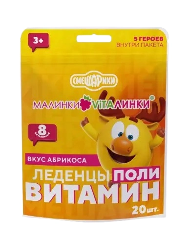 Малинки-Виталинки леденцы поливитамин со вкусом абрикоса  в Казахстане, интернет-аптека Aurma.kz