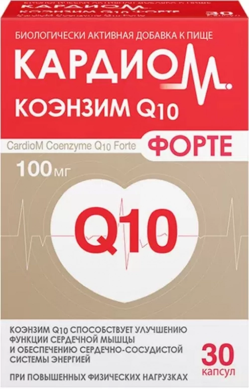 КардиоМ Коэнзим Q10 Форте Капсулы в Казахстане, интернет-аптека Aurma.kz