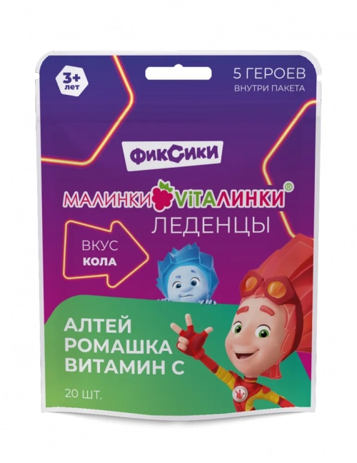 Малинки-Виталинки леденцы поливитамин Алтей, ромашка и витамин С со вкусом колы  в Казахстане, интернет-аптека Aurma.kz