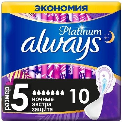 Прокладки ​Always Ultra Night  в Казахстане, интернет-аптека Aurma.kz